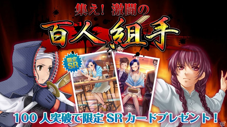 Mobage「必殺仕事人～お仕置きコレクション～」竹達彩奈さんがボイスを担当するふなつ一輝氏描きおろしカードが登場！三重の人氏が手がけた最新PVもの画像4