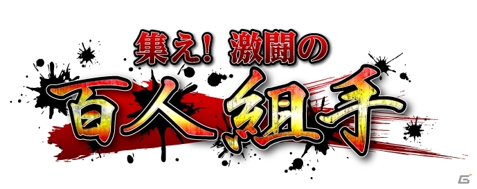 Mobage「必殺仕事人～お仕置きコレクション～」竹達彩奈さんがボイスを担当するふなつ一輝氏描きおろしカードが登場！三重の人氏が手がけた最新PVもの画像5