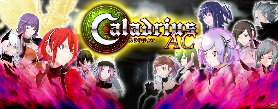 AC「カラドリウス エル・シエル」の稼働がいよいよスタート！新たに追加された要素を紹介の画像1