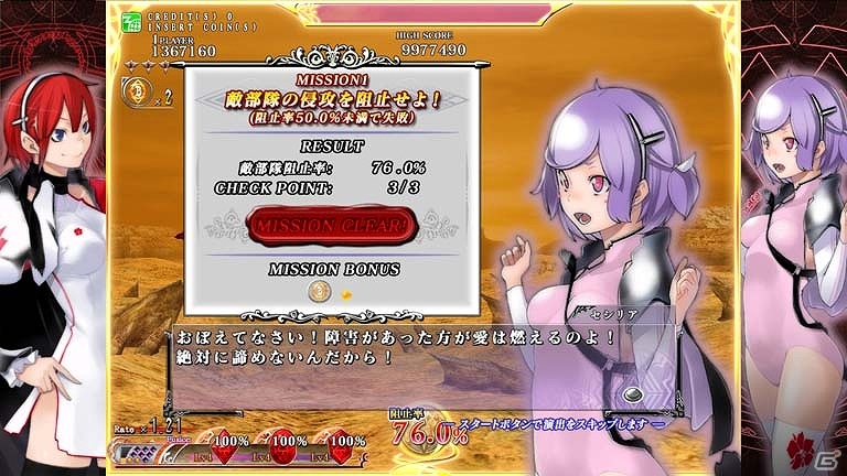 AC「カラドリウス エル・シエル」の稼働がいよいよスタート！新たに追加された要素を紹介の画像9