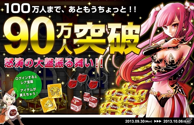 iOS「ドラゴンリーグX」登録ユーザー数が90万人を突破！ログインユーザーにアイテムをプレゼントする記念キャンペーンが開催の画像1