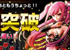 iOS「ドラゴンリーグX」登録ユーザー数が90万人を突破！ログインユーザーにアイテムをプレゼントする記念キャンペーンが開催