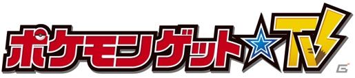 ポケモンセンターにてニョロトノとキングドラがもらえるイベント実施―「ポケットモンスターブラック・ホワイト・ブラック2・ホワイト2」で2匹のポケモンを手に入れようの画像13