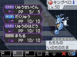 ポケモンセンターにてニョロトノとキングドラがもらえるイベント実施―「ポケットモンスターブラック・ホワイト・ブラック2・ホワイト2」で2匹のポケモンを手に入れようの画像5