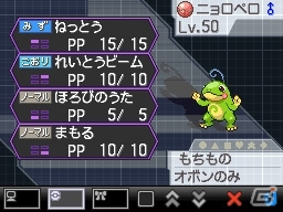 ポケモンセンターにてニョロトノとキングドラがもらえるイベント実施―「ポケットモンスターブラック・ホワイト・ブラック2・ホワイト2」で2匹のポケモンを手に入れようの画像8