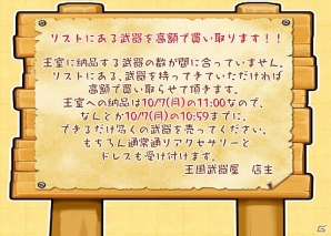 iOS/Android「ケリ姫スイーツ」王国からのSOS！特定アイテムの売却額が大幅に上昇する「武器が不足しています！売ってください！」キャンペーン開催の画像2