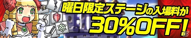 iOS/Android「ケリ姫スイーツ」王国からのSOS！特定アイテムの売却額が大幅に上昇する「武器が不足しています！売ってください！」キャンペーン開催の画像7