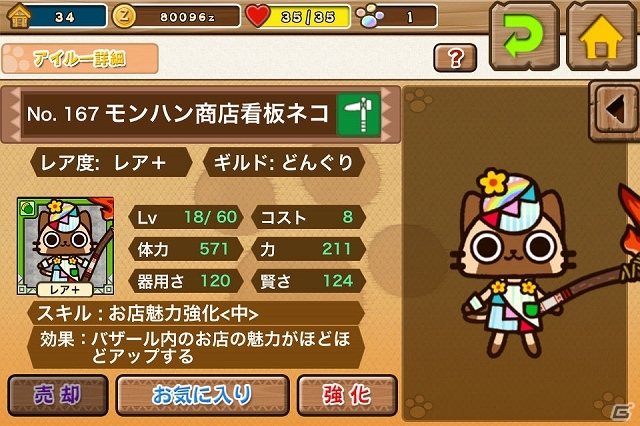 iOS/Android「モンハン商店 アイルーでバザール」と「パズル＆ドラゴンズ」とのコラボイベントが開始―「キンメタの像」で売り上げ大幅アップ！の画像5