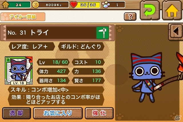 iOS/Android「モンハン商店 アイルーでバザール」と「パズル＆ドラゴンズ」とのコラボイベントが開始―「キンメタの像」で売り上げ大幅アップ！の画像6