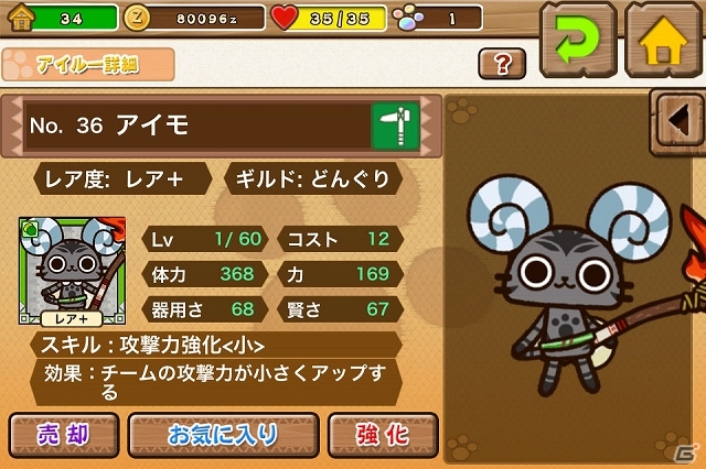 iOS/Android「モンハン商店 アイルーでバザール」と「パズル＆ドラゴンズ」とのコラボイベントが開始―「キンメタの像」で売り上げ大幅アップ！の画像7