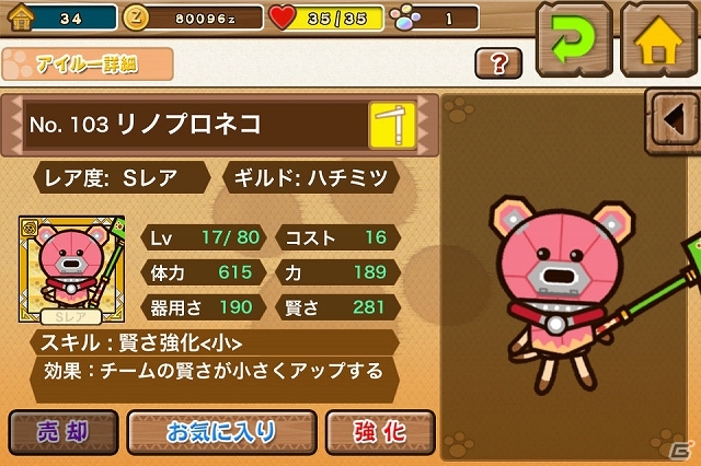 iOS/Android「モンハン商店 アイルーでバザール」と「パズル＆ドラゴンズ」とのコラボイベントが開始―「キンメタの像」で売り上げ大幅アップ！の画像8