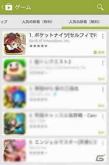 Android「ポケットナイツ」Google Playの人気新着ゲーム（無料）で1位にランクインー登録ユーザー数は10万人を突破の画像1
