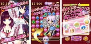 「マジカ★マジカ」のキャラクターが登場するパズルゲーム「マジカる◆クラッシュ」iOS版が配信開始の画像2