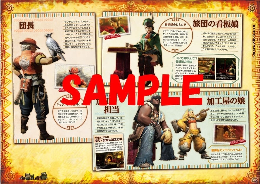 「モンスターハンター4 ハンターノート」特典CDの楽曲試聴がイーカプコンにてスタートの画像4