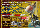 「モンスターハンター4 ハンターノート」特典CDの楽曲試聴がイーカプコンにてスタート
