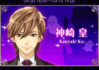 iOS/Android「ビースト★ハーレム～野獣の甘噛み～」期間限定のハロウィンイベント「Trick or Trick -誘惑★ハロウィンナイト-」がスタート
