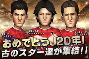 iOS/Android「バーコードフットボーラー」35選手を追加するアップデートが実施！清武弘嗣選手直筆サイン入りスパイクが当たるキャンペーンも決定の画像1