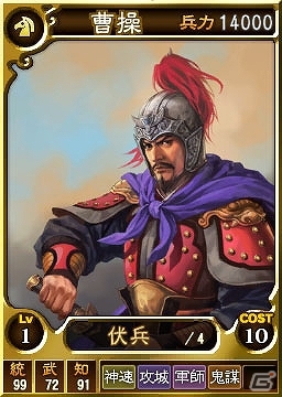 PS3/PS Vita「三國志12 対戦版」期間限定武将カード「魏・群雄セット」が配信開始―若かりし頃の董卓や呂布・貂蝉など文武に優れた名だたる武将が登場の画像5