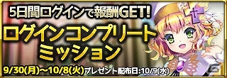 iOS「進軍のクルセイダー」が本日より配信開始！ゲーム内で利用できる「万能チケット」をプレゼントするスタートキャンペーンも開催の画像3