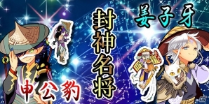 PC「四神演武 Regulus」10月1日に1日限りのスペシャルキャンペーンが開催―所持キャラクター全てに「特殊将令」×10個をプレゼントの画像3