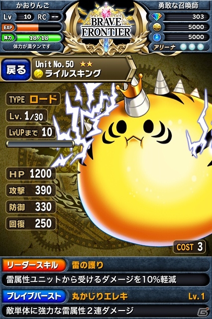 Android版「ブレイブ フロンティア」が配信―王道のファンタジー世界「グランガイア」を舞台にした本格的RPGの画像12