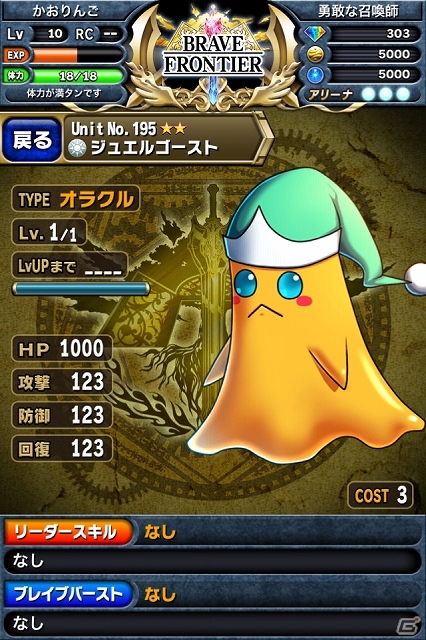 Android版「ブレイブ フロンティア」が配信―王道のファンタジー世界「グランガイア」を舞台にした本格的RPGの画像18