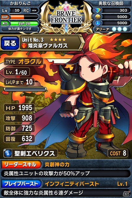 Android版「ブレイブ フロンティア」が配信―王道のファンタジー世界「グランガイア」を舞台にした本格的RPGの画像20