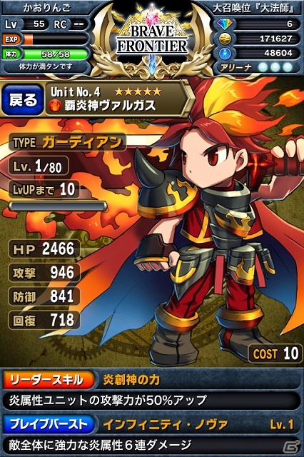 Android版「ブレイブ フロンティア」が配信―王道のファンタジー世界「グランガイア」を舞台にした本格的RPGの画像21
