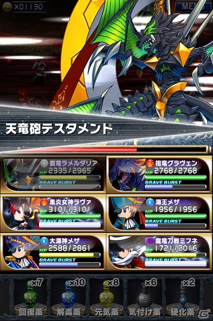 Android版「ブレイブ フロンティア」が配信―王道のファンタジー世界「グランガイア」を舞台にした本格的RPGの画像32
