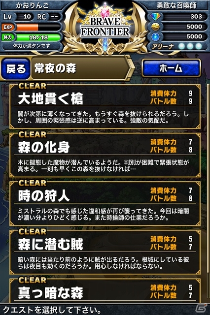 Android版「ブレイブ フロンティア」が配信―王道のファンタジー世界「グランガイア」を舞台にした本格的RPGの画像39