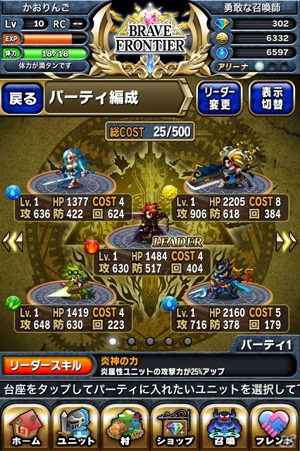 Android版「ブレイブ フロンティア」が配信―王道のファンタジー世界「グランガイア」を舞台にした本格的RPGの画像4