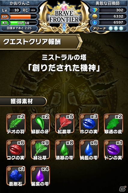 Android版「ブレイブ フロンティア」が配信―王道のファンタジー世界「グランガイア」を舞台にした本格的RPGの画像42