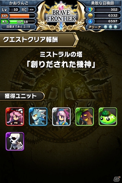 Android版「ブレイブ フロンティア」が配信―王道のファンタジー世界「グランガイア」を舞台にした本格的RPGの画像43