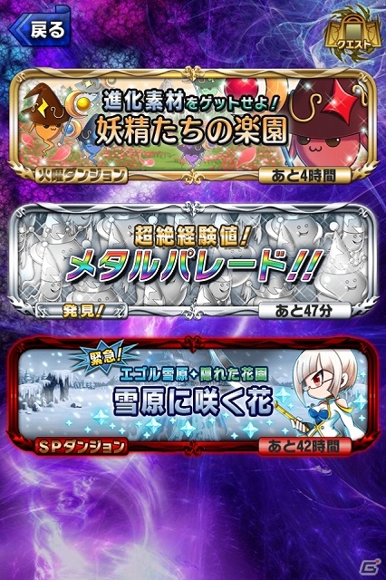 Android版「ブレイブ フロンティア」が配信―王道のファンタジー世界「グランガイア」を舞台にした本格的RPGの画像50