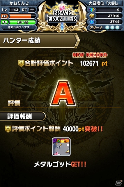 Android版「ブレイブ フロンティア」が配信―王道のファンタジー世界「グランガイア」を舞台にした本格的RPGの画像54