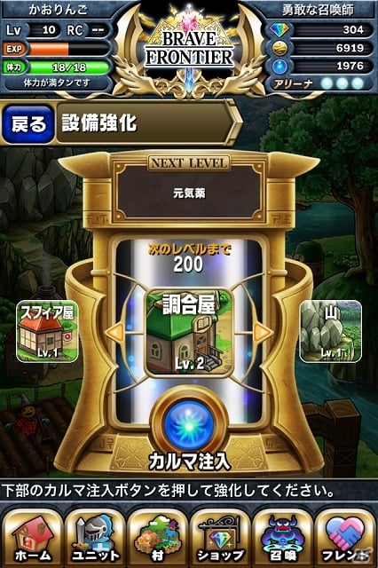 Android版「ブレイブ フロンティア」が配信―王道のファンタジー世界「グランガイア」を舞台にした本格的RPGの画像9