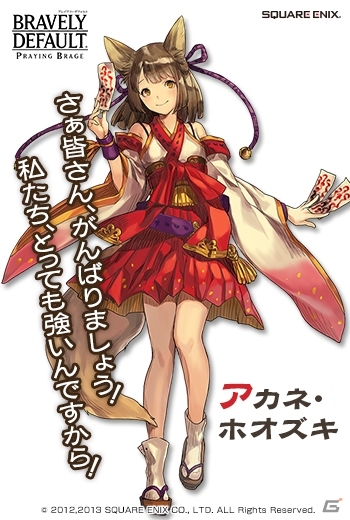 PC「ブレイブリーデフォルト プレイングブレージュ」新キャラクターとして亜人種部隊の5人が登場！の画像3