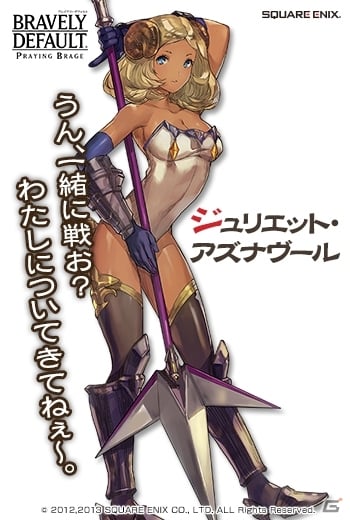 PC「ブレイブリーデフォルト プレイングブレージュ」新キャラクターとして亜人種部隊の5人が登場！の画像6