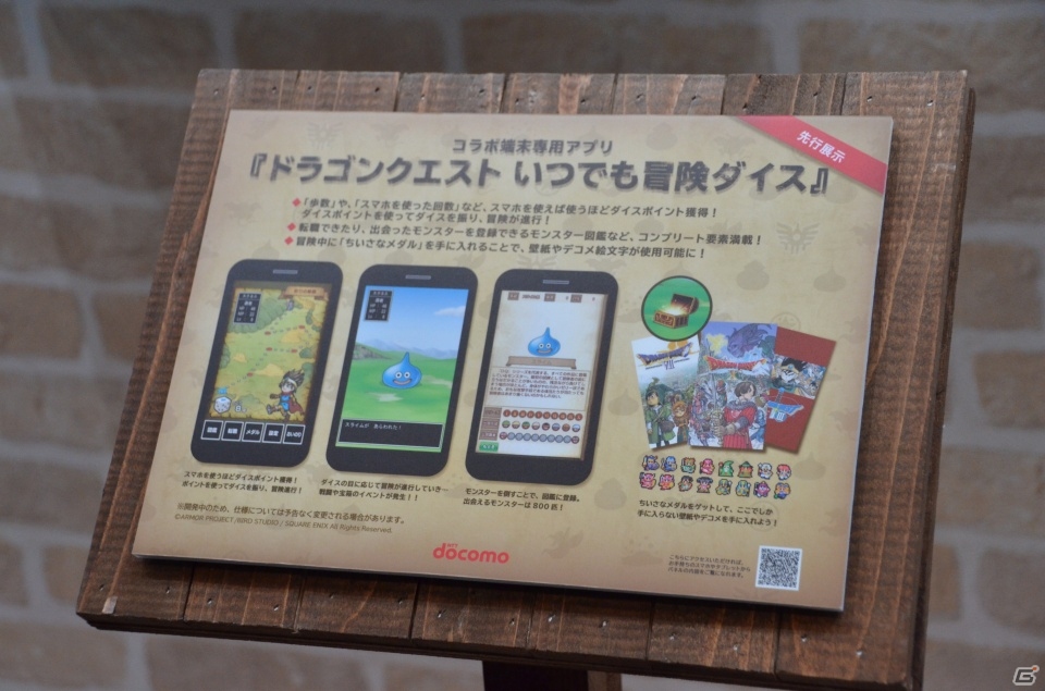 タブレット＆スマートフォンでの実機デモが行われたクラウドゲーム版「ドラゴンクエストX」記者会見レポートの画像14