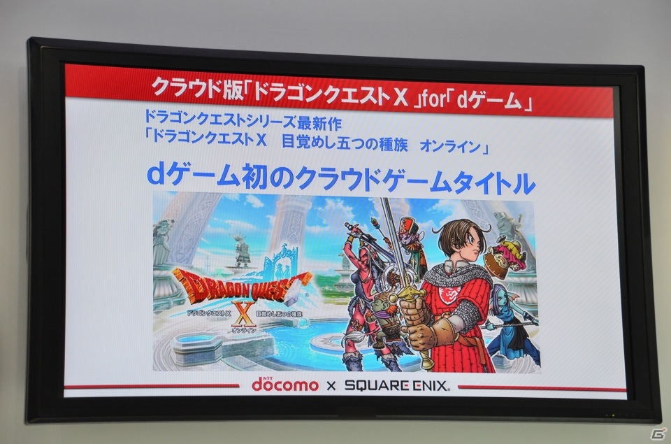 タブレット＆スマートフォンでの実機デモが行われたクラウドゲーム版「ドラゴンクエストX」記者会見レポートの画像3