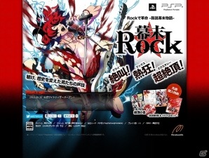「アドベンチャー」×「リズムゲーム」で紡がれる全く新しい幕末革命ADV！PSP「幕末Rock」が2014年2月27日に発売予定の画像2