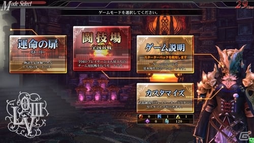 AC「ロード オブ ヴァーミリオン III」ストーリーモード・運命の扉が実装―登場キャラクターやボスモンスターを紹介！の画像17