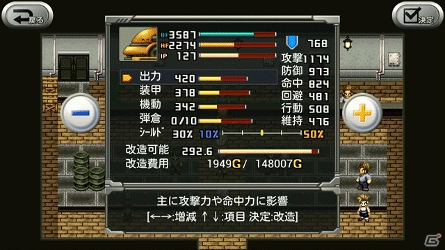 ゴーレムにパーツや砲弾を装備していくメカニックなポイントが魅力のiOS版「ラスト＆ゴーレム」配信スタートの画像4