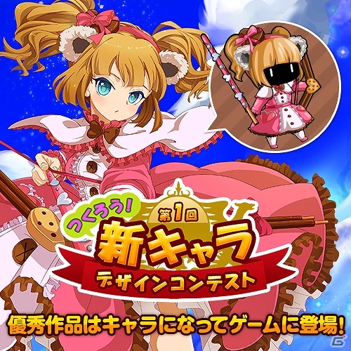 iOS/Android「冒険クイズキングダム」サービス1周年＆登録ユーザー数200万突破を記念した「6大＋7大キャンペーン」が開催中の画像2