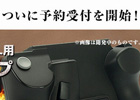 ハンティング専用グリップ改造パーツ「クロオビ」予約受付が開始―こだわり抜いたグリップで快適な狩りを体験しよう