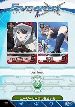 ハイブリッドTCG「ファイブクロス」Android版にてオープンβサービスが開始―第1弾タイトル「IS＜インフィニット・ストラトス＞」のカードで先行体験の画像3