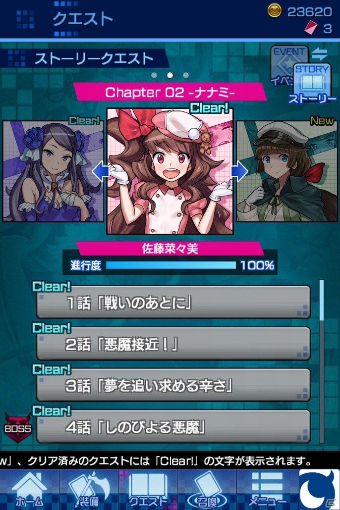 奥深いストーリーとバトルアクションが魅力―サイバーコネクトツーが手がけるソーシャルRPG「死神メサイア」Android版Mobageにて配信開始の画像10