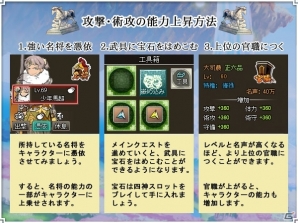 PC「四神演武 Regulus」B通貨や宝石袋などが手に入る「武力自慢！智謀自慢！キャンペーン」が開催の画像2