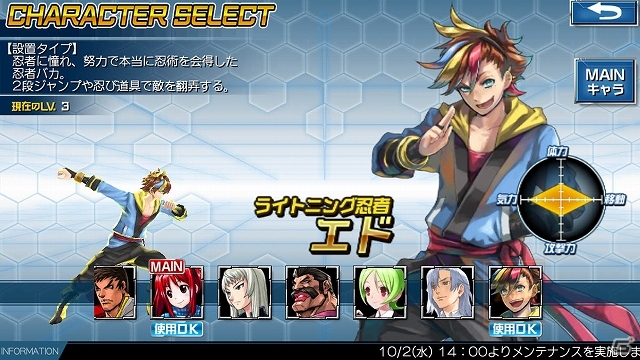 iOS/Android「ガンガン！！バトルRUSH！」新キャラクターとして努力で忍術を会得した忍者バカ「エド」が参戦！各種改善も実施の画像1