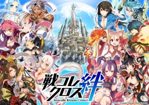 Mobage「戦コレ絆クロス」の累計登録者数が10万人を突破！Android向けネイティブアプリ版が配信スタートの画像5